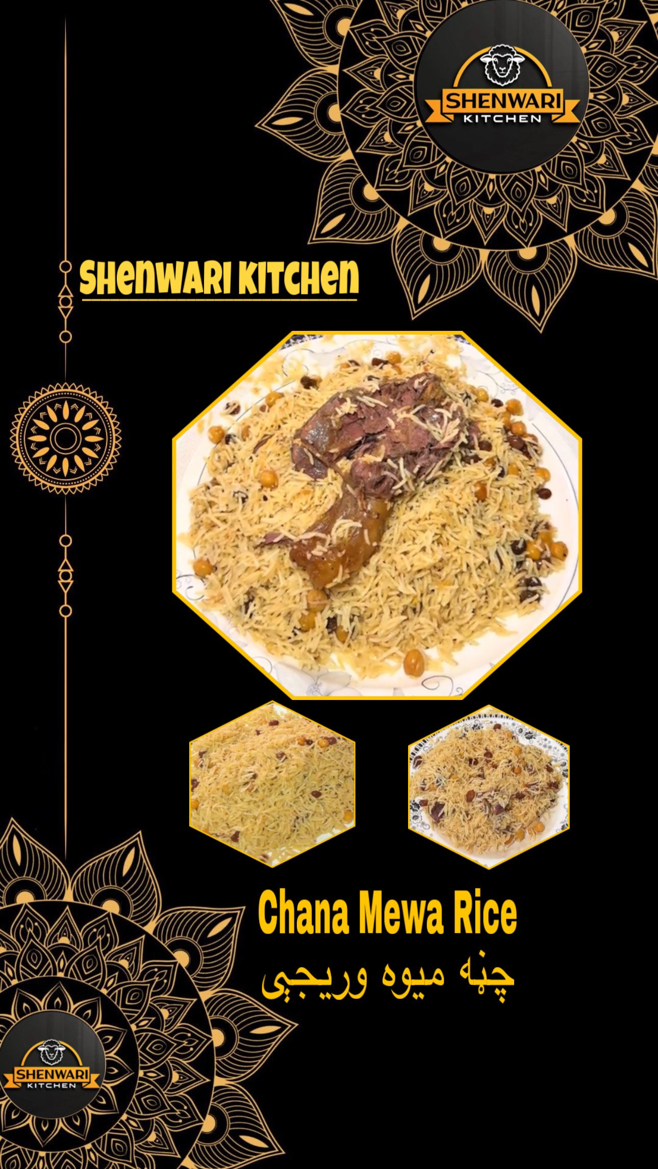 Rice Dishes