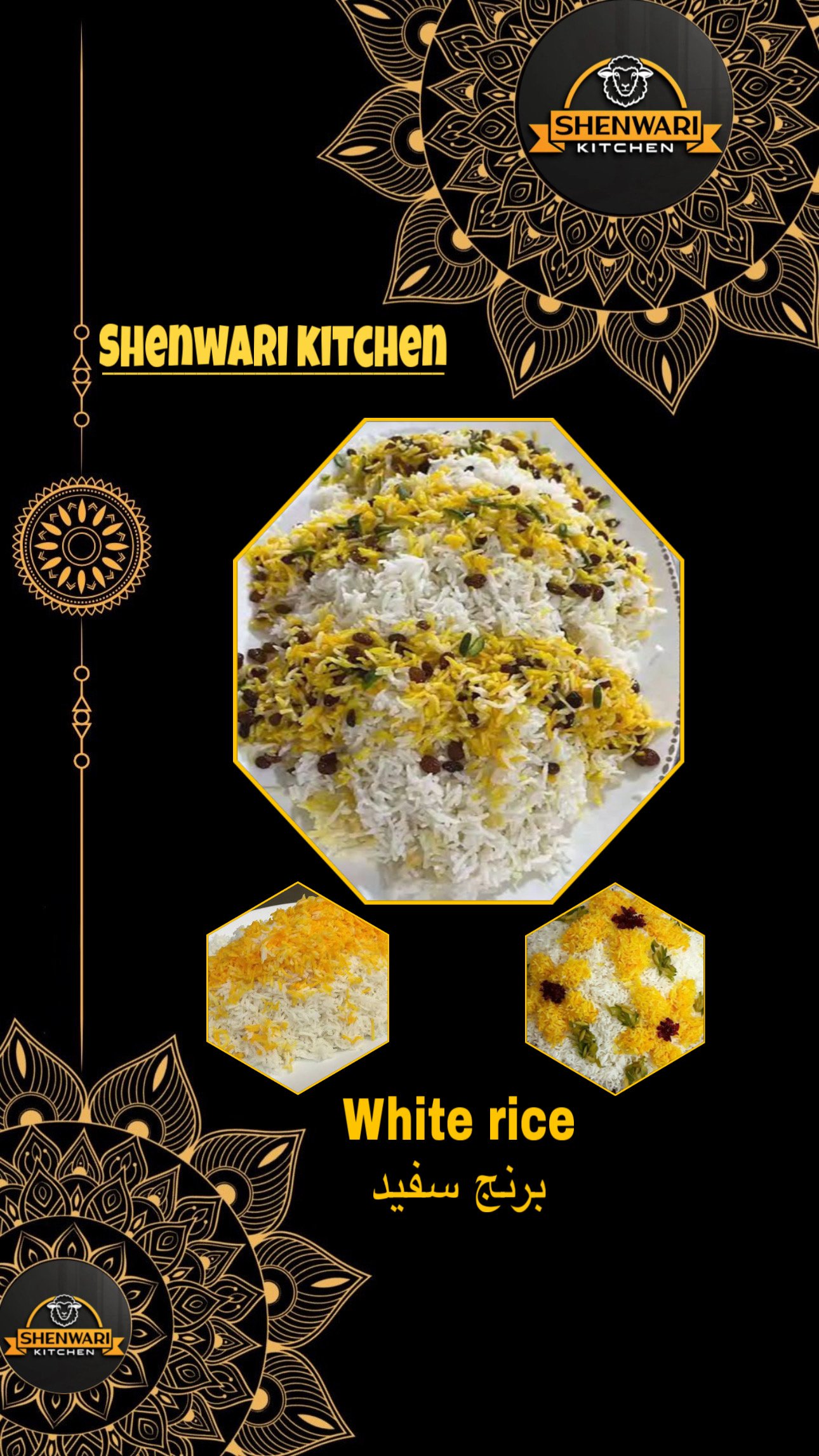 Rice Dishes